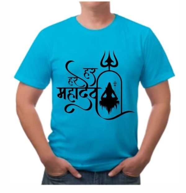 Har Har Mahadev | Trishul & Shiva Meditation Printed T-Shirt