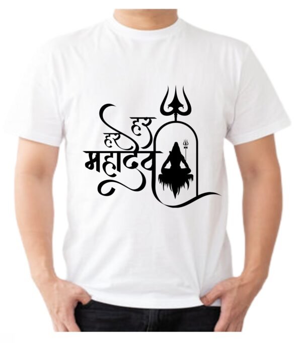 Har Har Mahadev | Trishul & Shiva Meditation Printed T-Shirt - Image 3